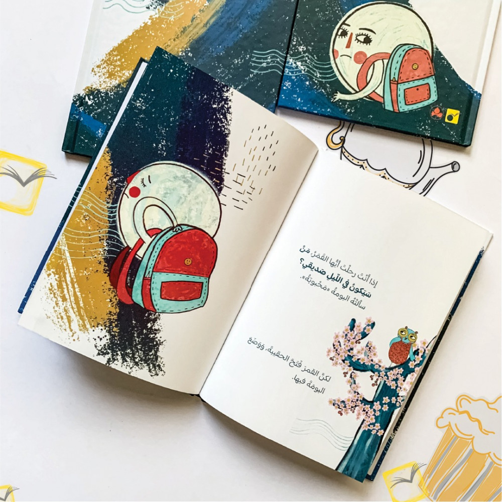 إلى أين ياقمر