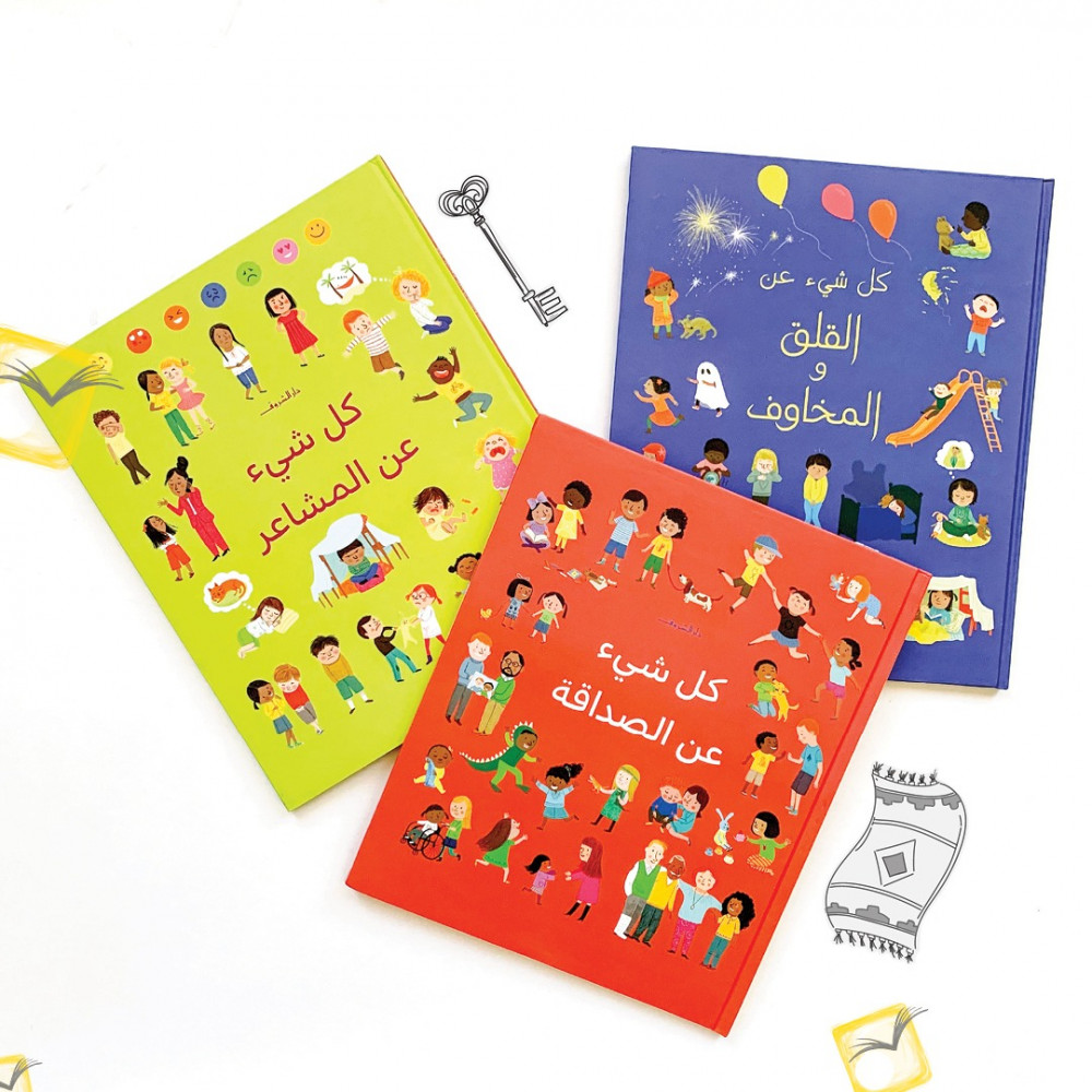 كل شيء عن الصداقة