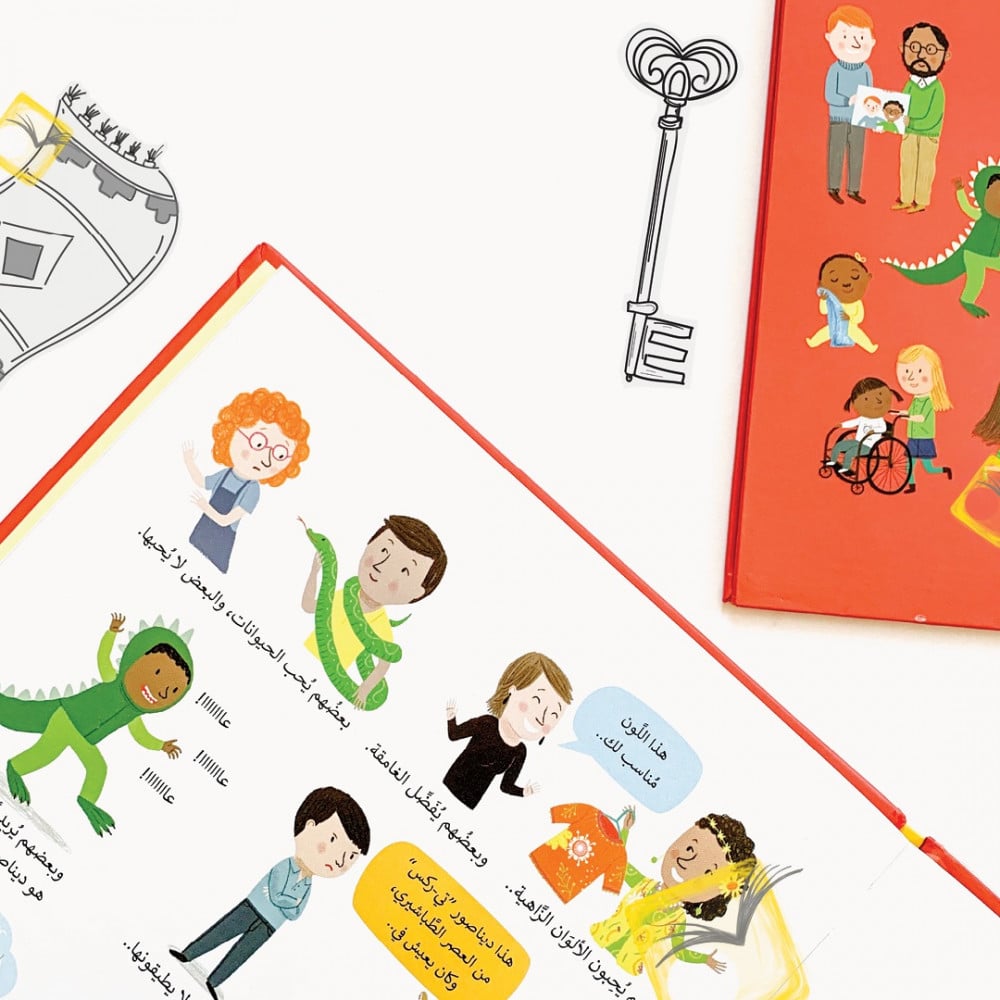 كل شيء عن الصداقة