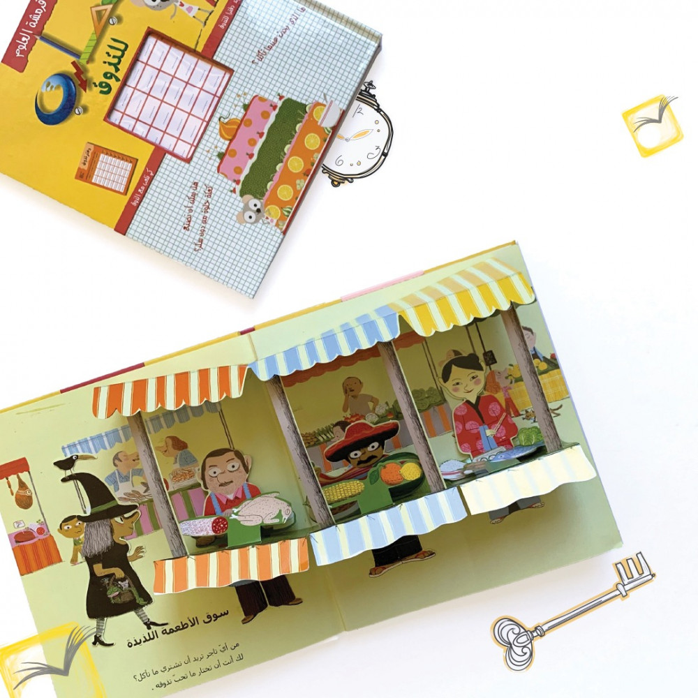 قرمشة علوم تجارب للتذوق