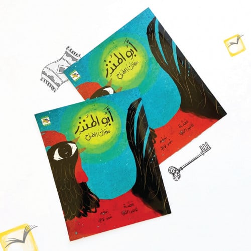 أبو المنذر مؤذن الصباح