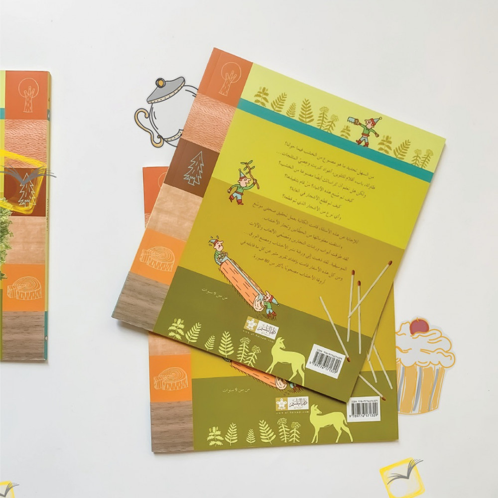 لماذا نقطع الأشجار