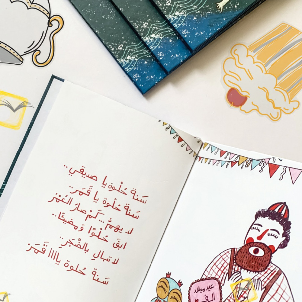 إلى أين ياقمر