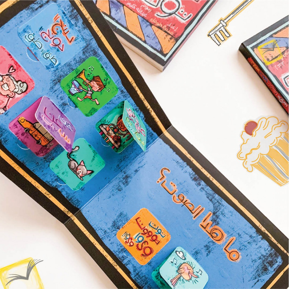 بيب بيب توت توت