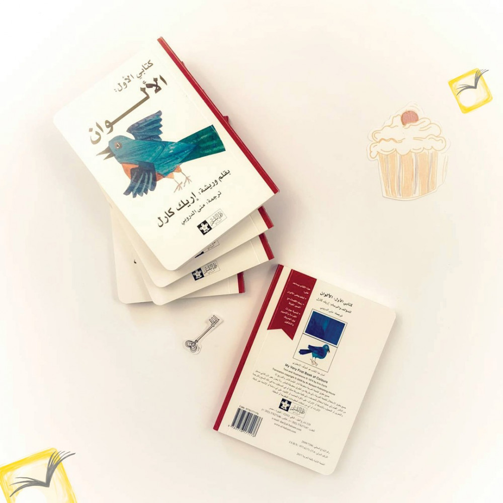 كتابي الأول: الألوان