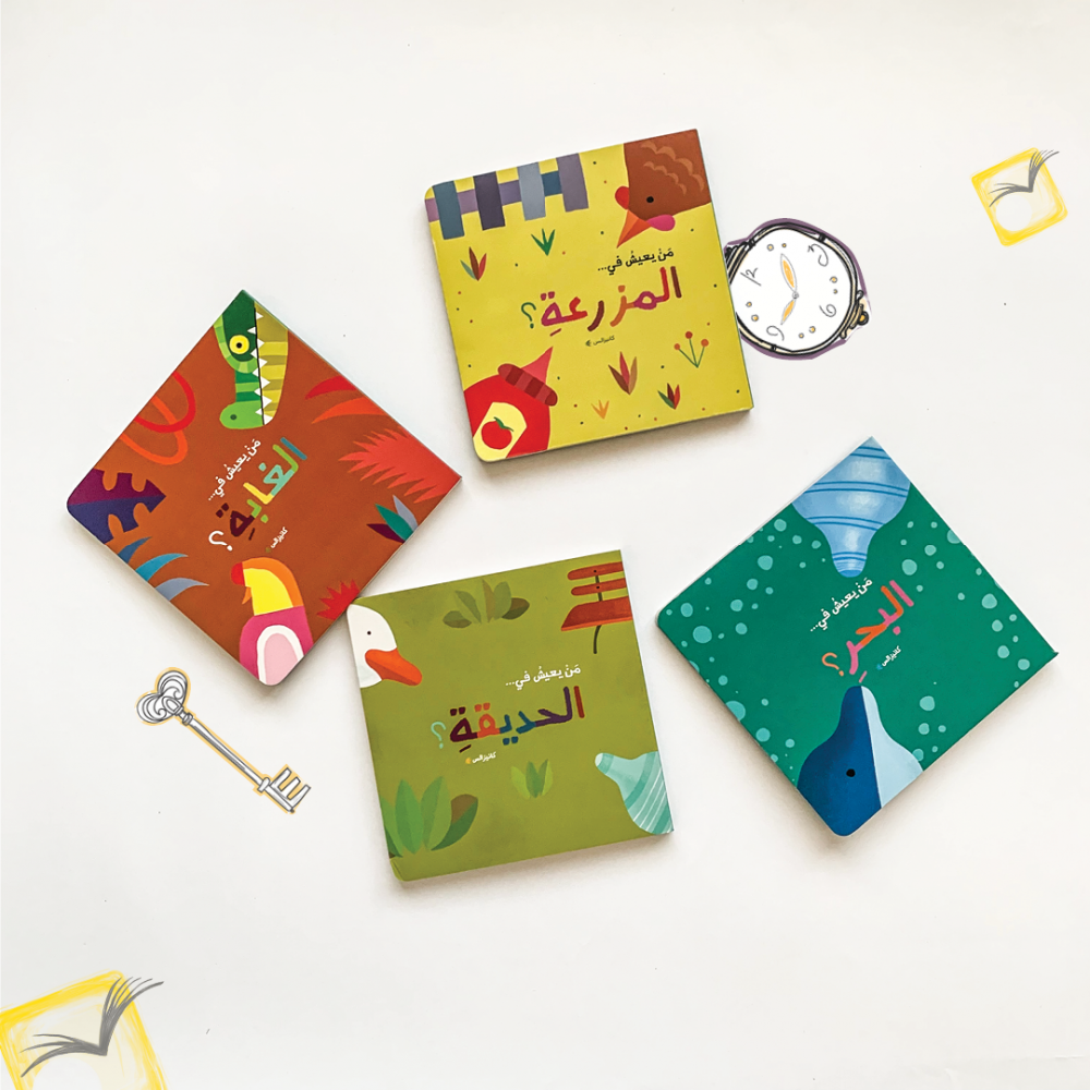 من يعيش في الغابة؟