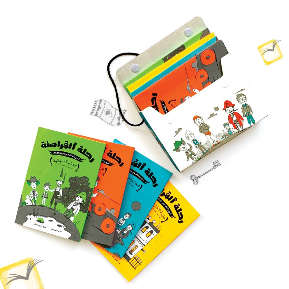 رحلة القراصنة