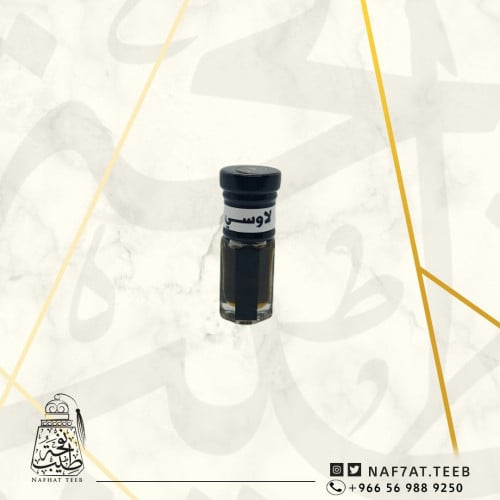 ربع توله دهن عود لاوسي باكسيه