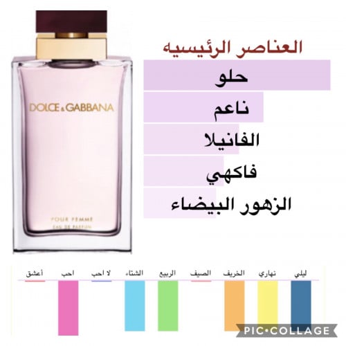 بور فيم- 100 مل-  D&G Pour Femme