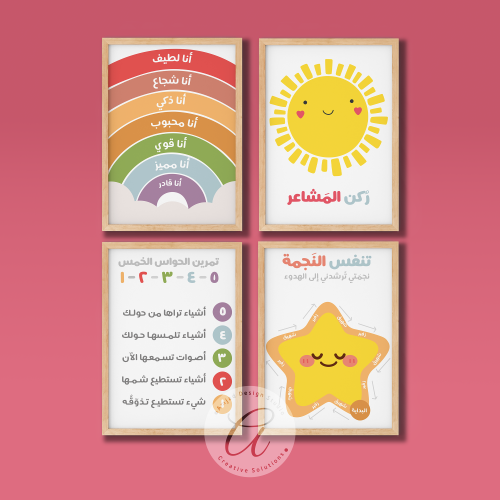 حقيبة تفعيل (ركن المشاعر) المتكاملة - بطاقات وتقار...