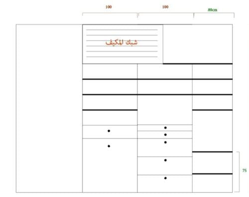 دولاب تفصيل 2