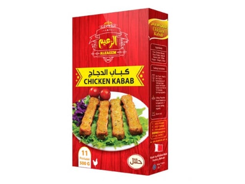 كباب الدجاج 500 جرام _ Chicken Kabob 500 gm