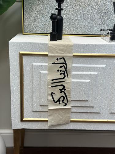 قماش عبارة ترحيبيه