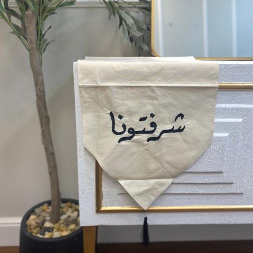 قماش عبارة ترحيبية