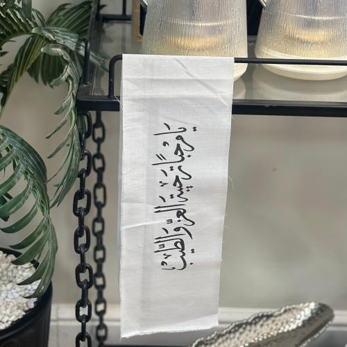 قماش عبارة ترحيبية ابيض