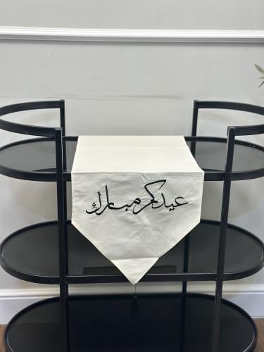 مفارش ترولي بيج بعبارات العيد