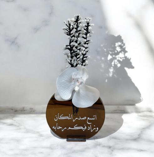 تنسيق اكريليك بعبارة ترحيبية