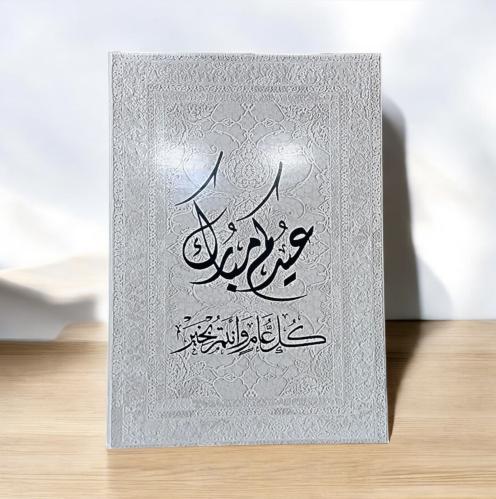 لوحة فلين للعيد مقاس 120*80