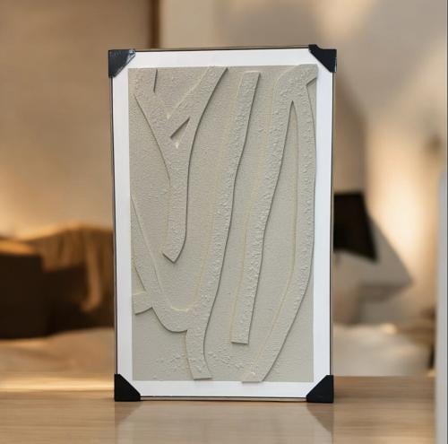 لوحة جداريه مقاس 110*70