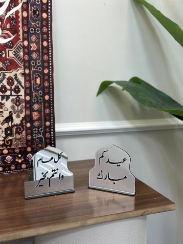 استاند العيد اكريليك فضي