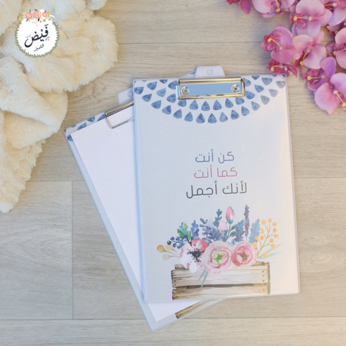 قرطاسية | حامل ورق كن أنت