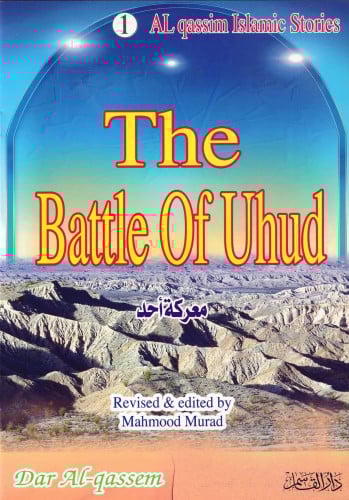 معركة أحد (سلسلة أيام خالدة وقصص مترجمة)
