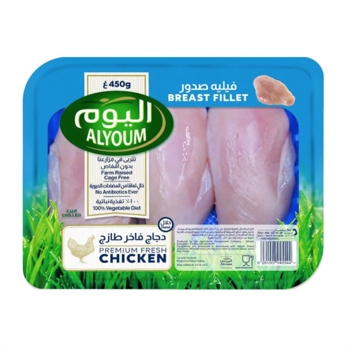 اليوم فيليه صدور دجاج طازج 450 جرام