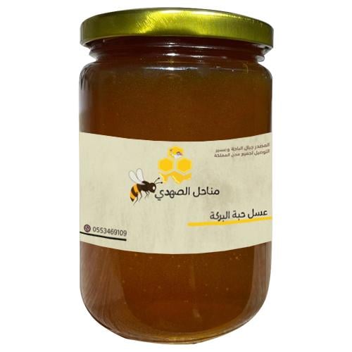 عسل حبة البركة 500 ج