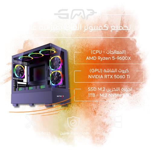 (NVIDIA RTX 5060 Ti + AMD Ryzen 5 9600X) تجميع كمب...