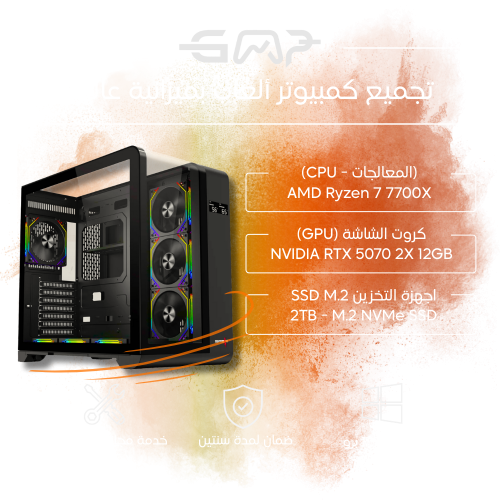 (NVIDIA RTX 5070 + AMD Ryzen 7 7700X) تجميع كمبيوت...