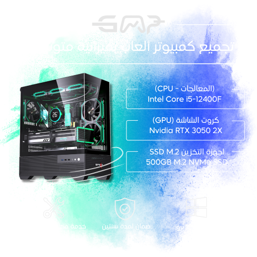 (NVIDIA RTX 3050 + Intel i5 12400F) تجميع كمبيوتر...