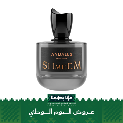 عطر أندلس