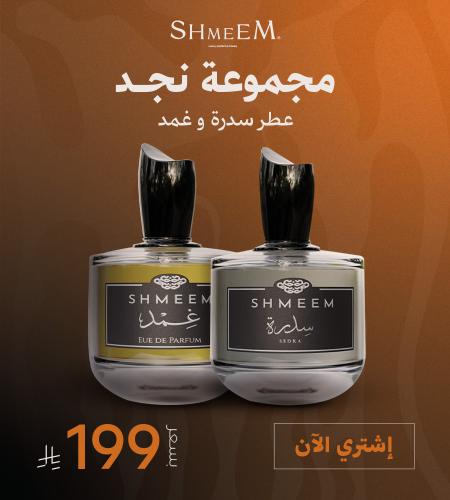 مجموعة نجد