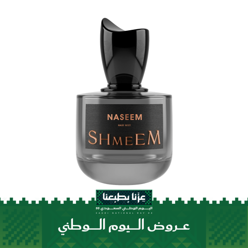 نسيم هيرمست 50 مل