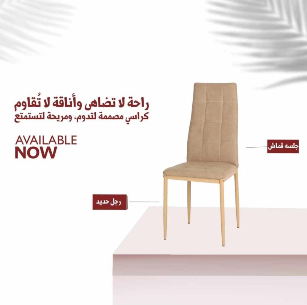 كراسي بظهر طويل