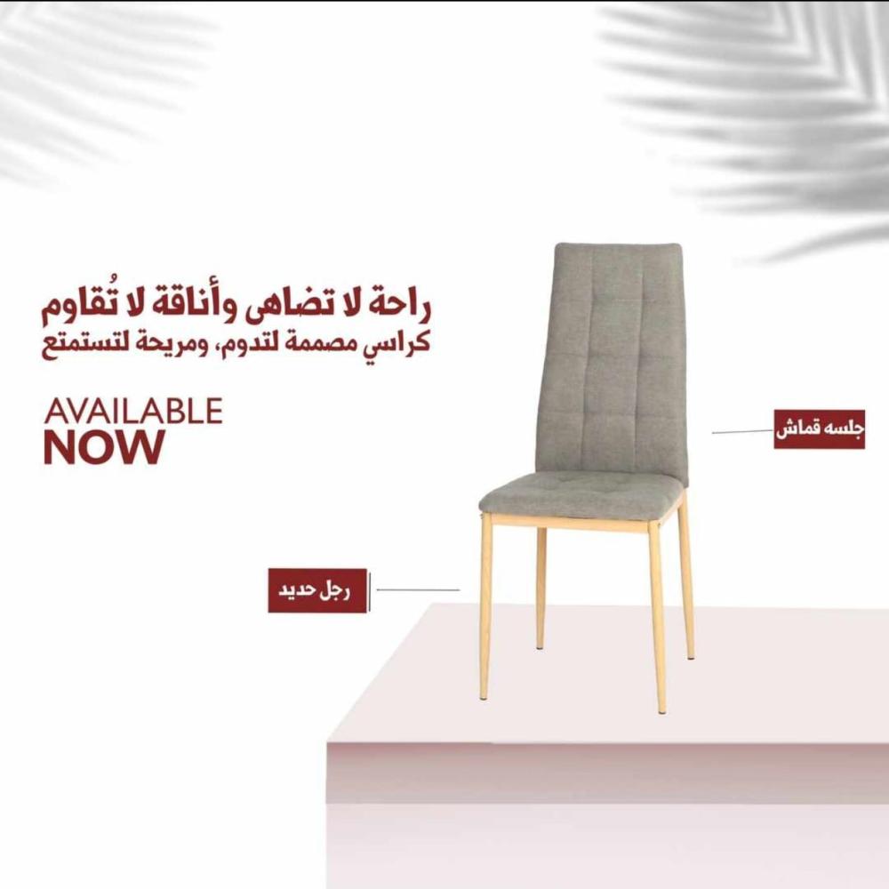 كراسي بظهر طويل