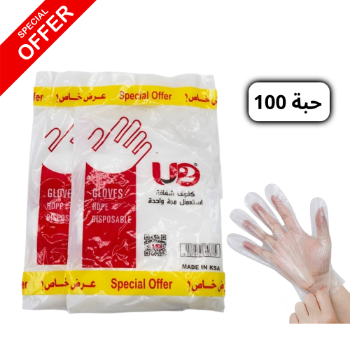 قفازات بلاستيك  50 حبة - ( ربطتين )