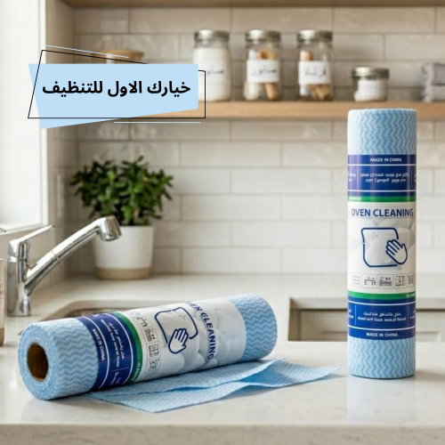 رول تنظيف أزرق غير منسوج ( 30x25 ) - 50 قطعة