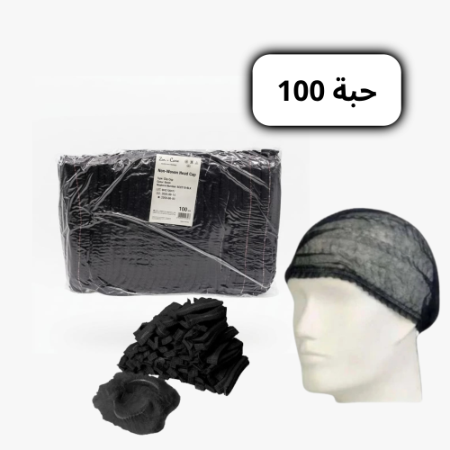 أغطية رأس باللون الاسود الانيق - 100 حبة