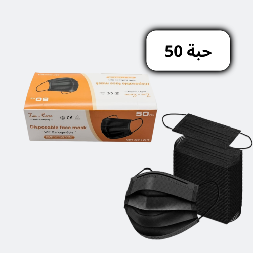 كمامات وجه باللون الاسود - 50 حبة