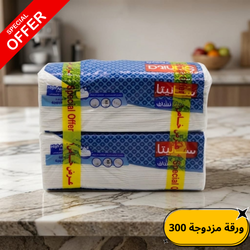 منديل انترفولد سانيتا مزدوج 150 - حبتين
