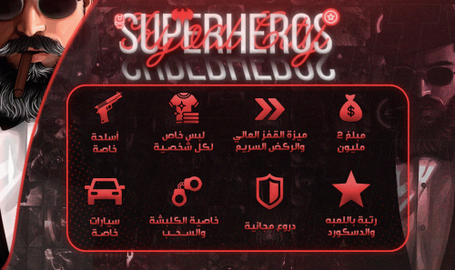 باقة Superheros | الأبطال الخارقين
