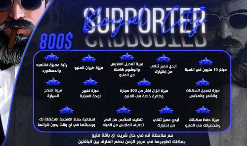 Supporter Menu | سبورتر منيو