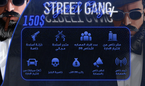 Street Gang+