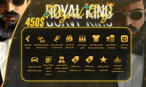 باقة ROYAL KING