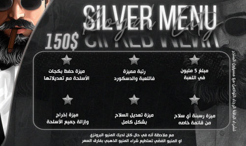 Silver Menu | سلفر منيو