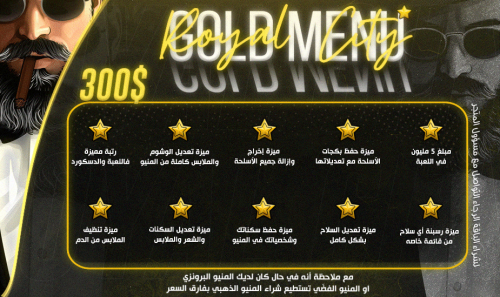 Gold Menu | قولد منيو