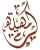مهيلة كرم