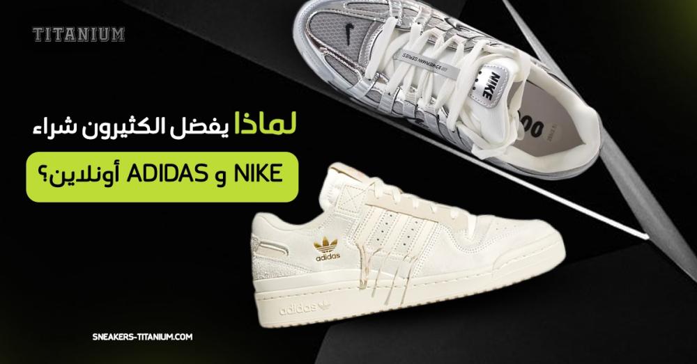 Nike Adidas