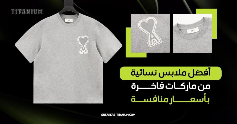 ملابس نسائية